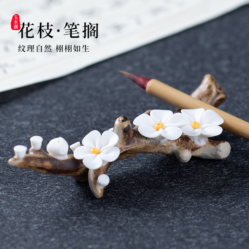 笔搁陶瓷笔山笔架毛笔玉兰花笔架山放毛笔的托毛笔架文房四宝