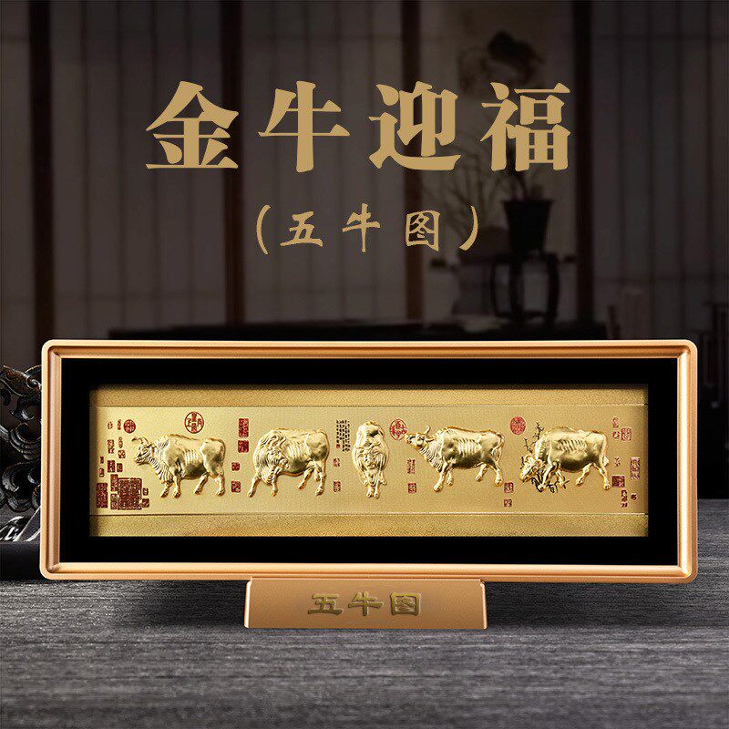 新中式龙年摆件九龙壁金龙鱼金箔画龙年饰品画框抖店X快手直播货