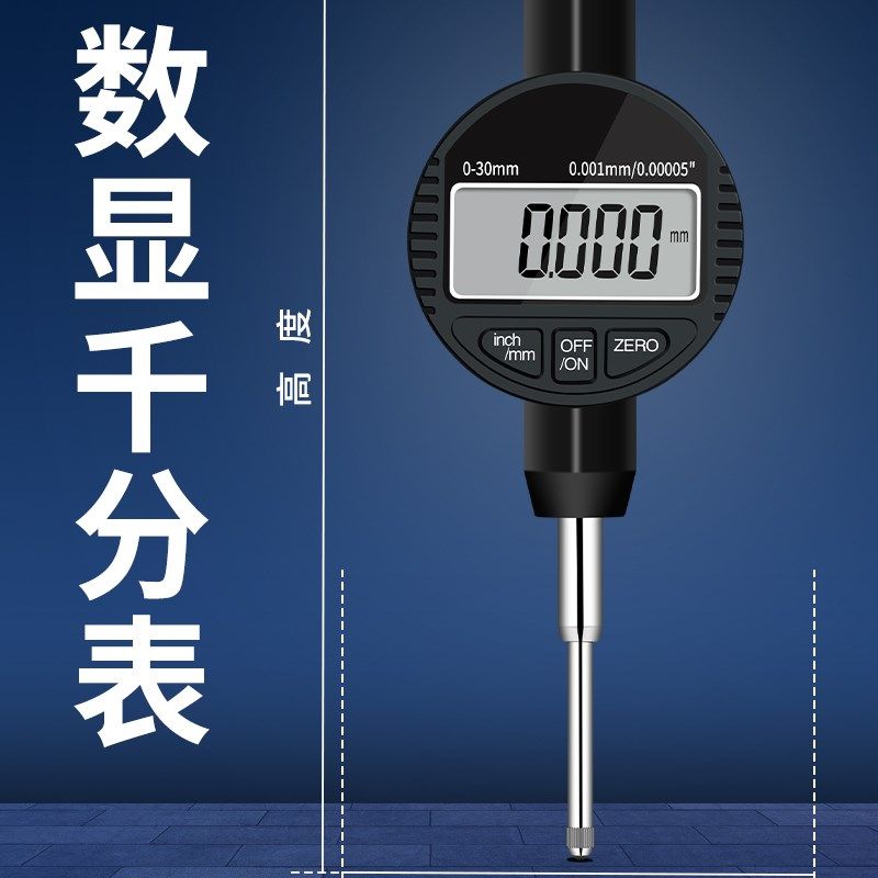 数显千分表防水防油百分表头大量程千分表头高精度电子校表百分表_虎窝淘