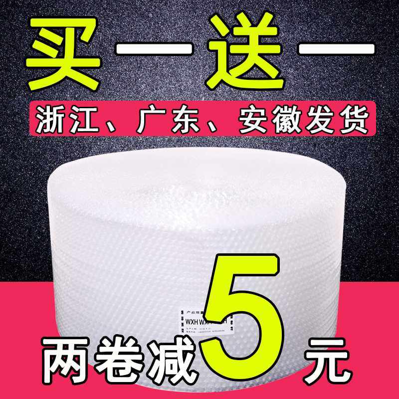 气泡膜袋加厚e防震快递打包泡沬垫包装膜泡泡纸珍珠棉30 50cm 卷,包装,气泡膜,淘宝优惠券,粉丝福利购,淘宝优惠卷