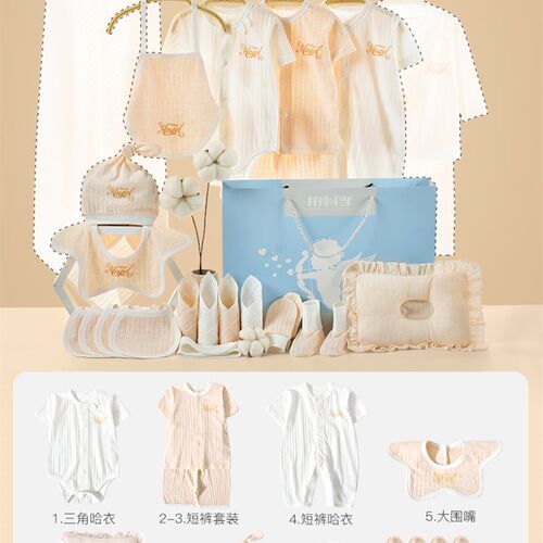 高货现货速发新生婴儿礼物实用礼盒套装新生儿衣服套盒初生刚出生