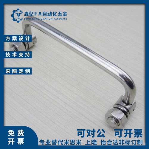 替代PULA-L90/100/119/135 PULAS 折叠式拉手 工业配电箱铁皮柜把