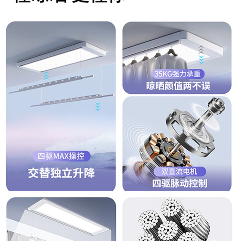 隐形电动晒衣架超薄智能遥控升降晒衣架阳台嵌入式伸缩晾衣杆机