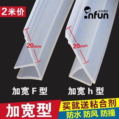 加宽玻璃门缝门窗密封条无框阳台窗户防风条淋浴房防水胶条挡水