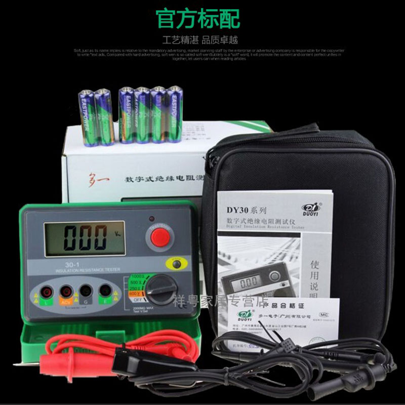 多数 数显绝缘电2测试仪 2500V 一字兆欧表 DY30-阻 电子摇表