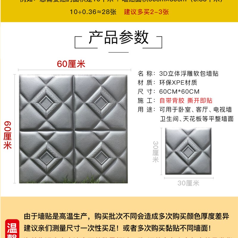 工厂销银灰色3D立体软包墙贴卧室B背景墙自粘天花板旧墙翻新贴纸