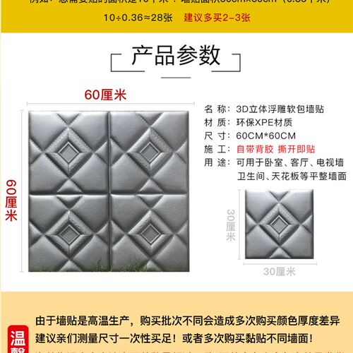 工厂销银灰色3D立体软包墙贴卧室B背景墙自粘天花板旧墙翻新贴纸