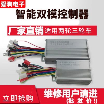 48伏60V72v650w1800W瓦台铃博技金科亚大运淮海电W动三轮车控制器