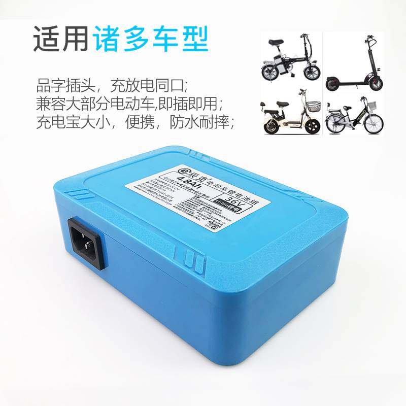 现货48V电动车锂电池代驾折叠车后座车尾架备用电池60V滑板车换锂