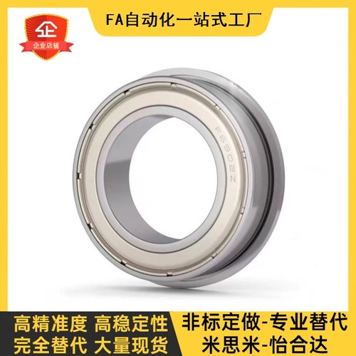 凸圆法兰深沟球轴承 BAL678 688 698 608 676 686 696 606 626 ZZ