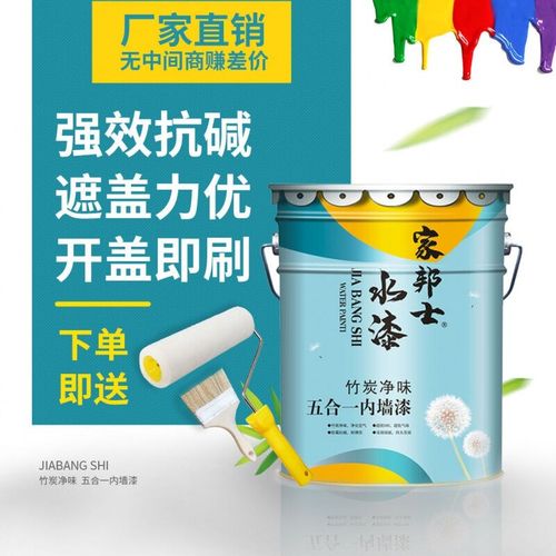 白色内墙乳胶漆室内面漆彩色桶装水性环保自刷涂料40斤墙面漆100