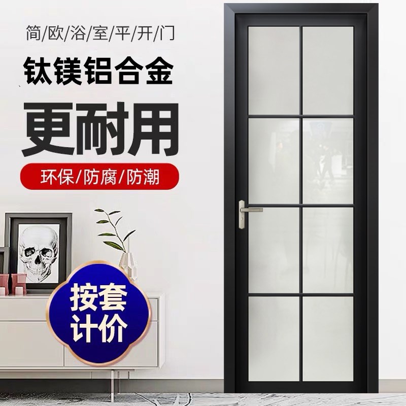 现货卫生间门钛镁铝合金新款洗手间浴室双层钢化玻璃厨房单开厕所