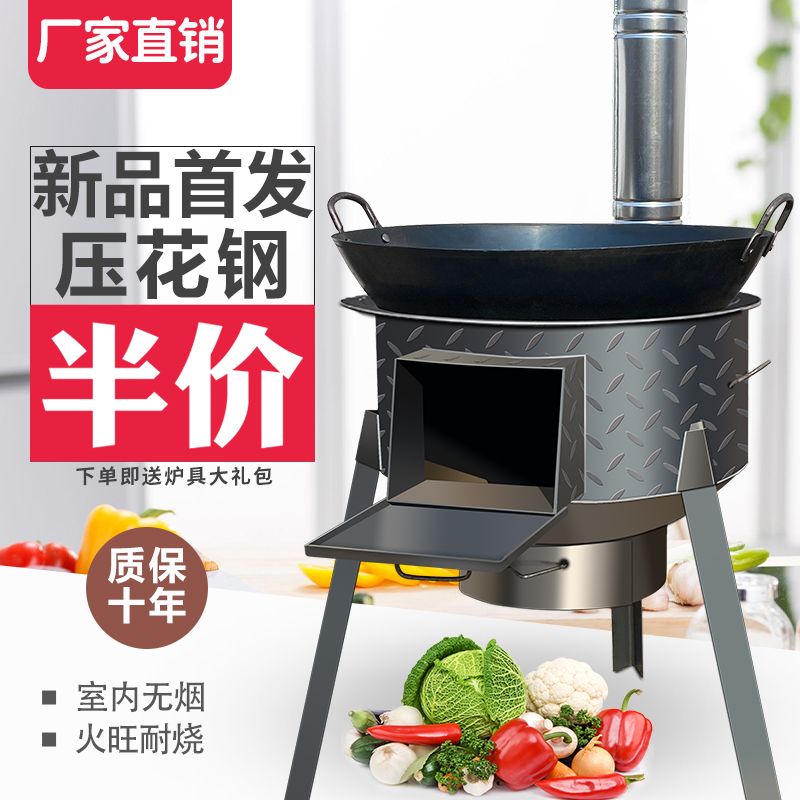 柴火炉户外灶新款农村家用一体灶烧柴轻奢露营款新型节能炉子灶台