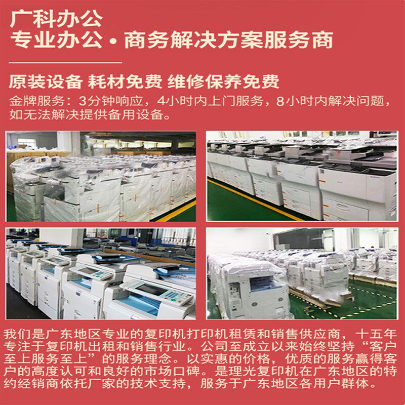 现货肇庆b清远云浮复印机复合机租赁彩色黑白A3一体机租借用打印