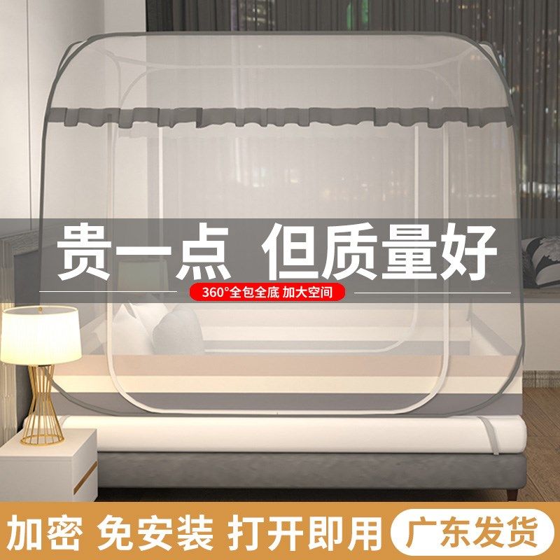 蒙古包蚊帐1.5免安装拉链大空间双门折叠式家用双人床1.8米蚊帐,床上用品,蚊帐,淘宝优惠券,粉丝福利购,淘宝优惠卷