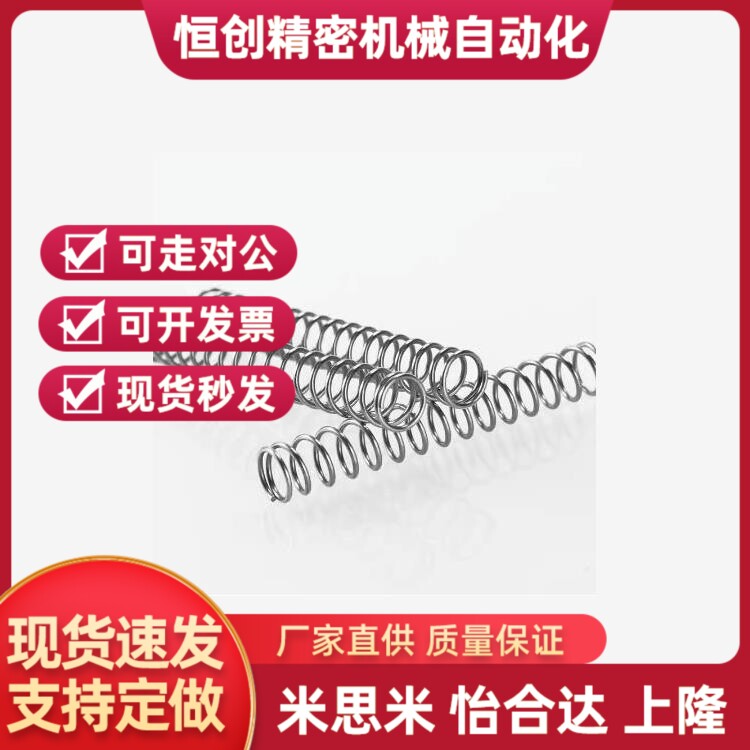 SUML-D2-D3-D4-D5-D6-D8-D10/L5/L10//L20/L25/L35上隆 压缩弹簧