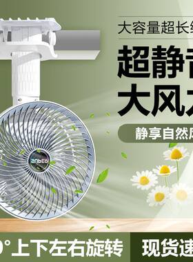 手持电风扇风扇无线挂壁可携式台扇挂BJ充电池小型野外露营可移动
