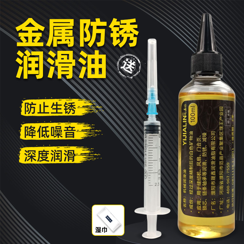 热销8金属防锈剂家用机械链条自行车电动车风扇门窗机器轴承润滑