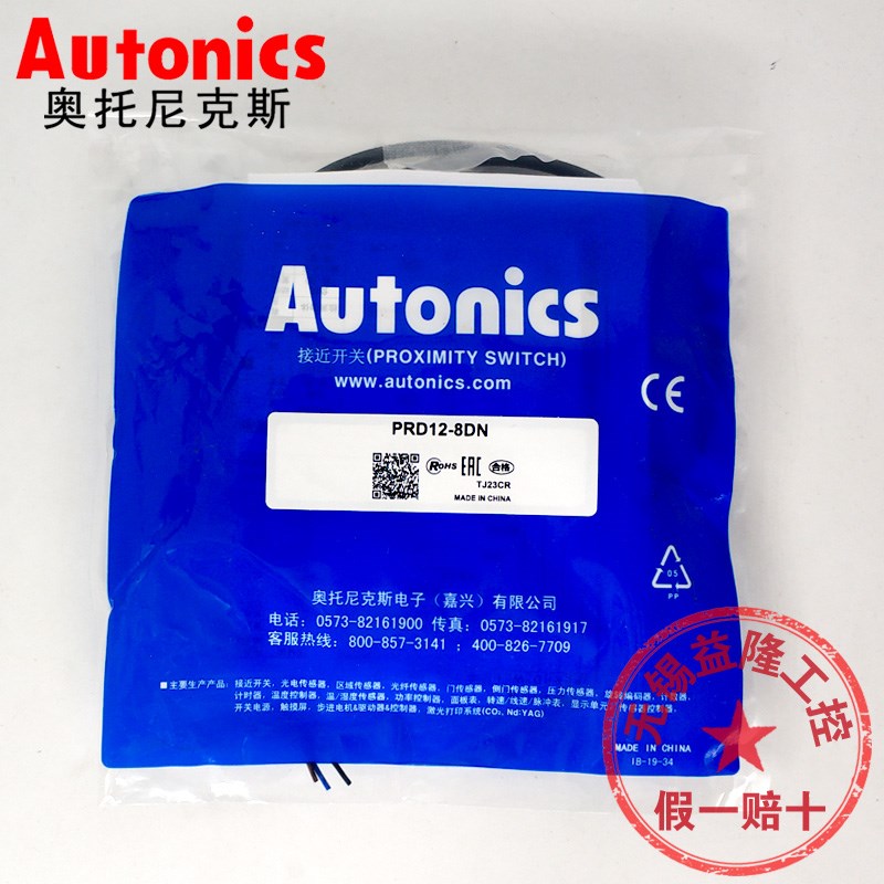 奥托尼克斯接近开关传感器PRD08/12/18-2DN 4DN 8DN 8DP 14DN DP2