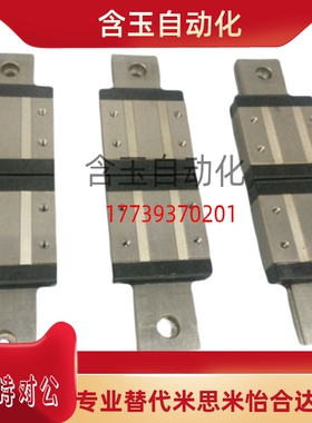 替米思米超重载直线导轨SHWTZ30-1060/1120/1180/1240/1300滑块