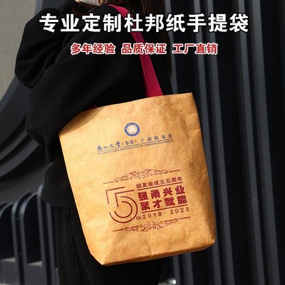 加急杜邦纸手提袋定制logo牛皮纸购物袋托特包水洗环保帆布袋定做