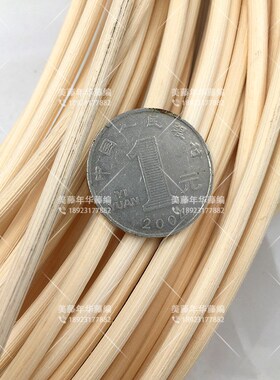 印尼天然藤芯真藤条圆骨仔半边开边单咀封边压边条藤椅收口材料