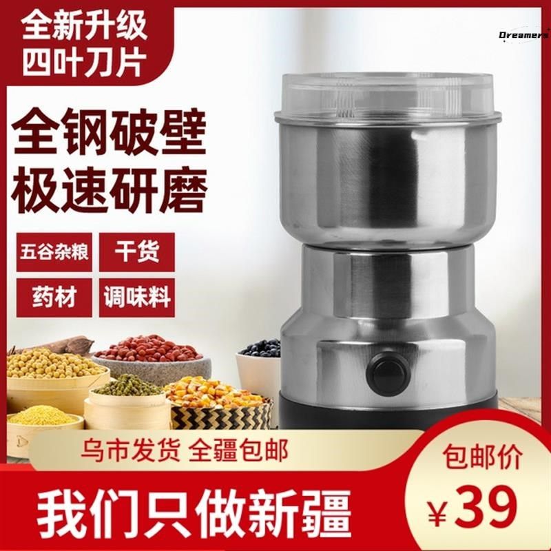 粉碎机磨粉机家用小型研磨机超细打粉机钓鱼破碎机五谷杂粮破厂家,厨房电器,磨粉机/药材研磨机,淘宝优惠券,粉丝福利购,淘宝优惠卷