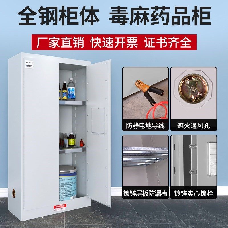 防爆柜危化品储存柜实验柜pp酸碱加仑柜毒麻柜气瓶柜化学品安全柜,商业/办公家具,实验柜,淘宝优惠券,粉丝福利购,淘宝优惠卷