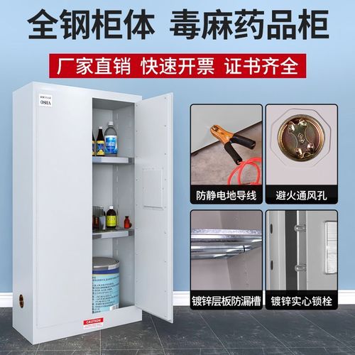 防爆柜危化品储存柜实验柜pp酸碱加仑柜毒麻柜气瓶柜化学品安全柜