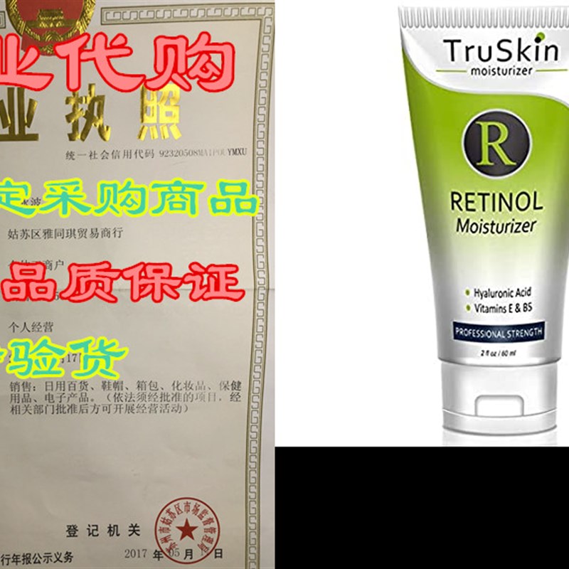 极速TruSkin Retinol Cream Anti-Wrinkle Moisturizer for Face