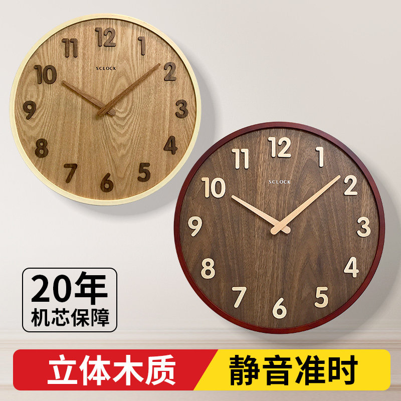 新中式挂钟客厅静音 日式简约木质大号装饰挂表  卧室现代石英钟