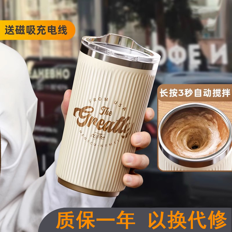 德国KGL全自动搅拌杯高颜值电动可携式充电磁力懒人旋转咖啡水杯