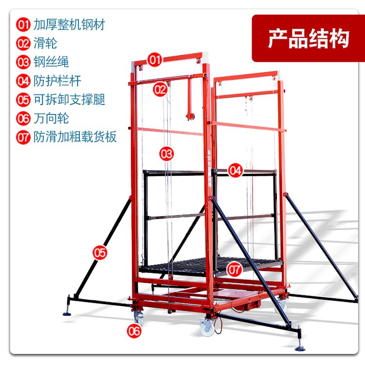 电动升降脚手架建筑工地移动提升机折叠升降机移动遥控室内装修用