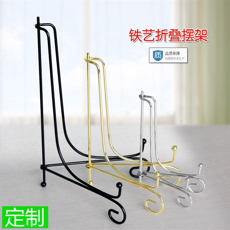 1F31F3铁艺盘子o支架普洱茶钟表瓷盘相框工艺品摆件底座三角托