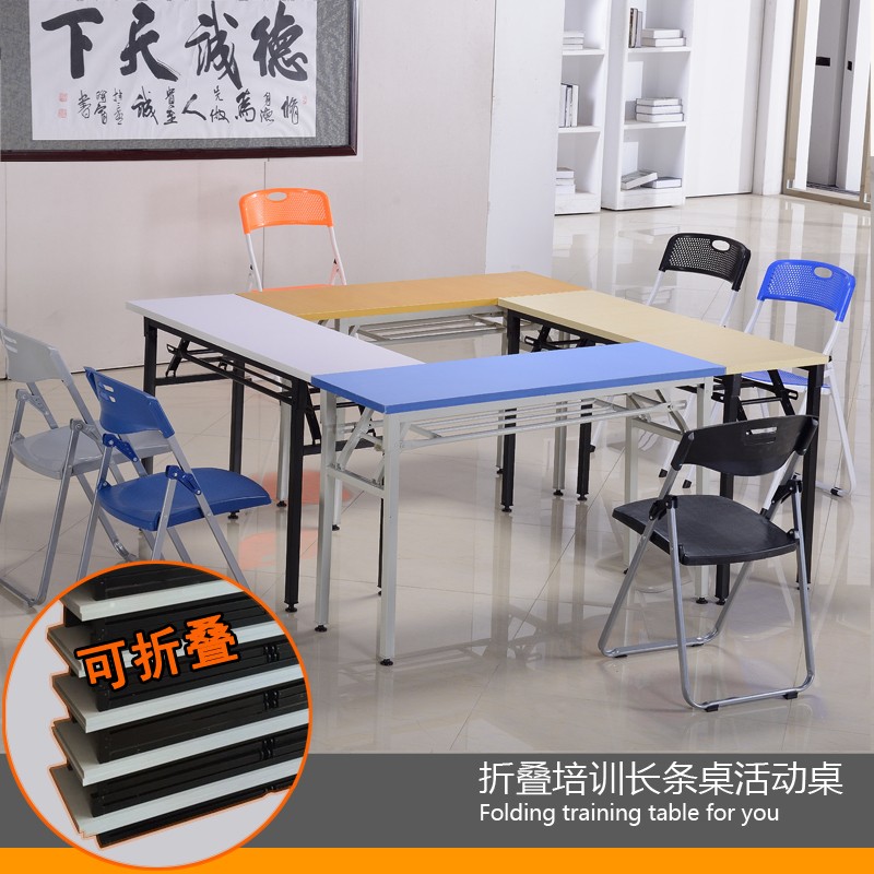 折叠会议桌办公桌长条桌条形桌培训桌阅览洽谈简易活动长桌