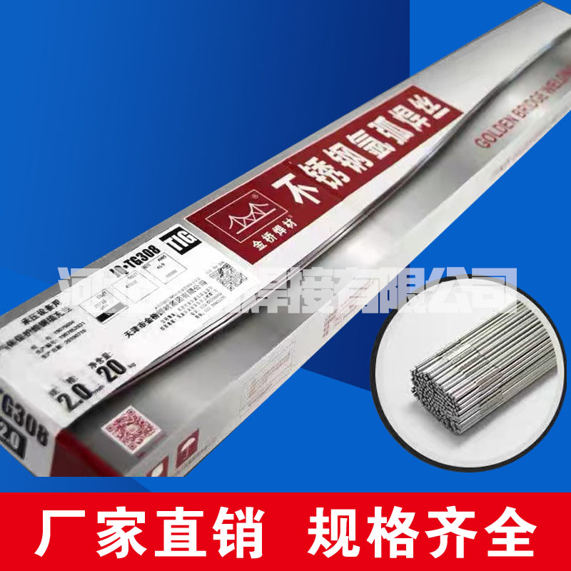 不锈钢氩弧焊丝ER304 308 309 316L 310S2209直条1.6 2.0 2.5