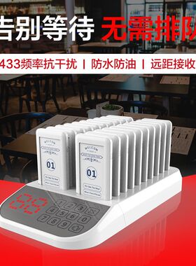 无线取餐器e餐厅银行商用叫号器振动提示器智能叫号机取餐牌呼叫