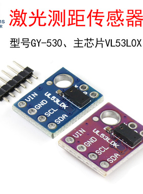 VL53L0X 迷你激光测距传感器ToF测距模块 GY-530飞行时间手势测距
