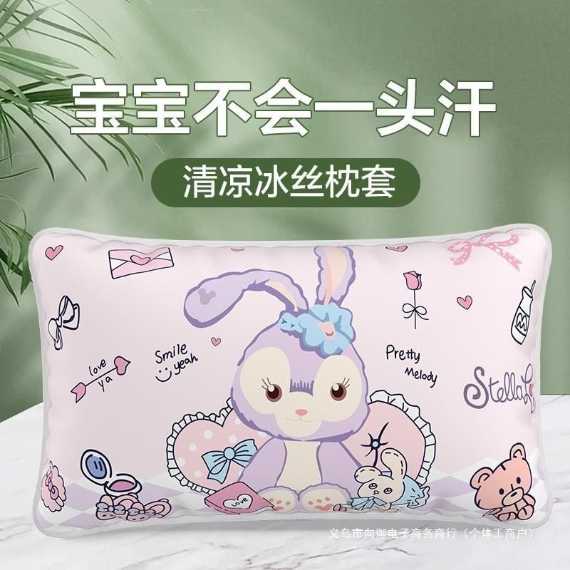 儿童冰丝枕套夏季幼儿园卡通30x50宝宝凉枕枕芯内胆套枕头套夏天,标准件/零部件/工业耗材,车间地垫,淘宝优惠券,粉丝福利购,淘宝优惠卷