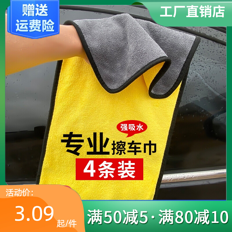 加厚洗车毛巾车用吸水擦车布专用不伤车鹿皮抹布汽车工具用品大全