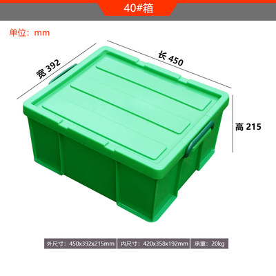 新品周转a箱带盖子长方形加厚胶框胶箱物流箱收纳箱子收集整理箱