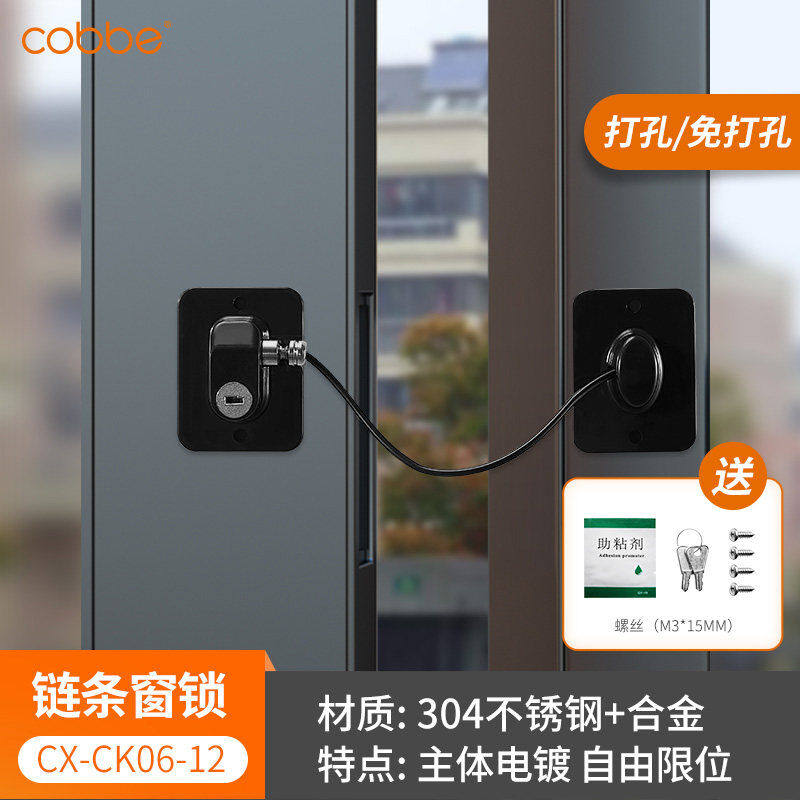 促销【适用99%窗户】r卡贝窗户限位器窗户锁扣儿童安全锁纱窗锁安使用感如何?