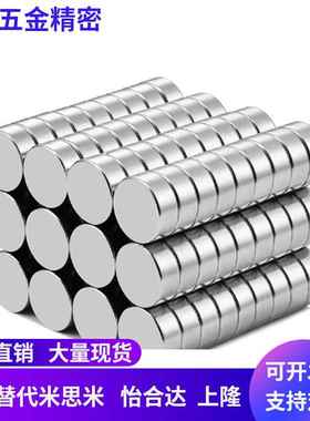 磁铁 BLS01-D1/D2/D3/D4-L1/L2/L3/L4/L5/L6/L8/L10