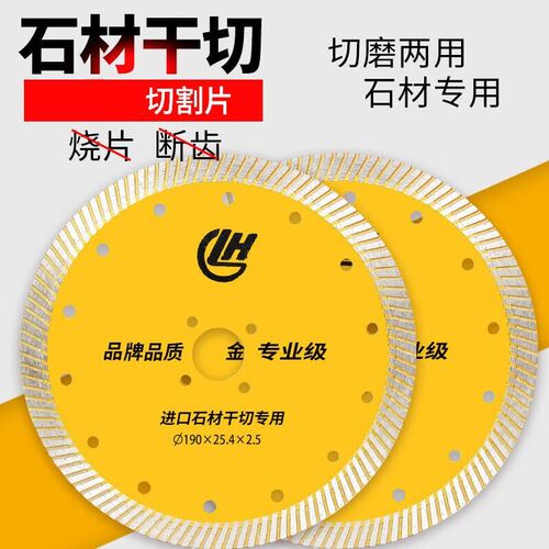 埃寇索190石材干挂切割片180188切割角磨机大理石干切王石锯片180