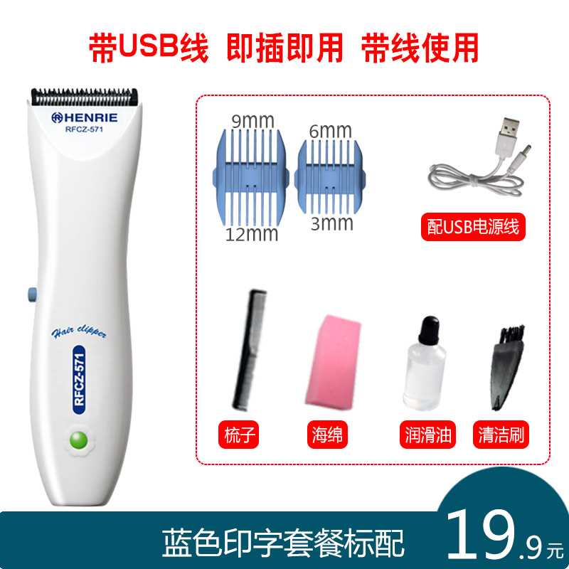 促销成人婴儿童理发器电推剪家用剃头刀电动推子T剃头发神器自己