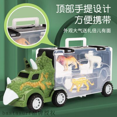速发Dinosaur transport toy car model dinosaur storage portab