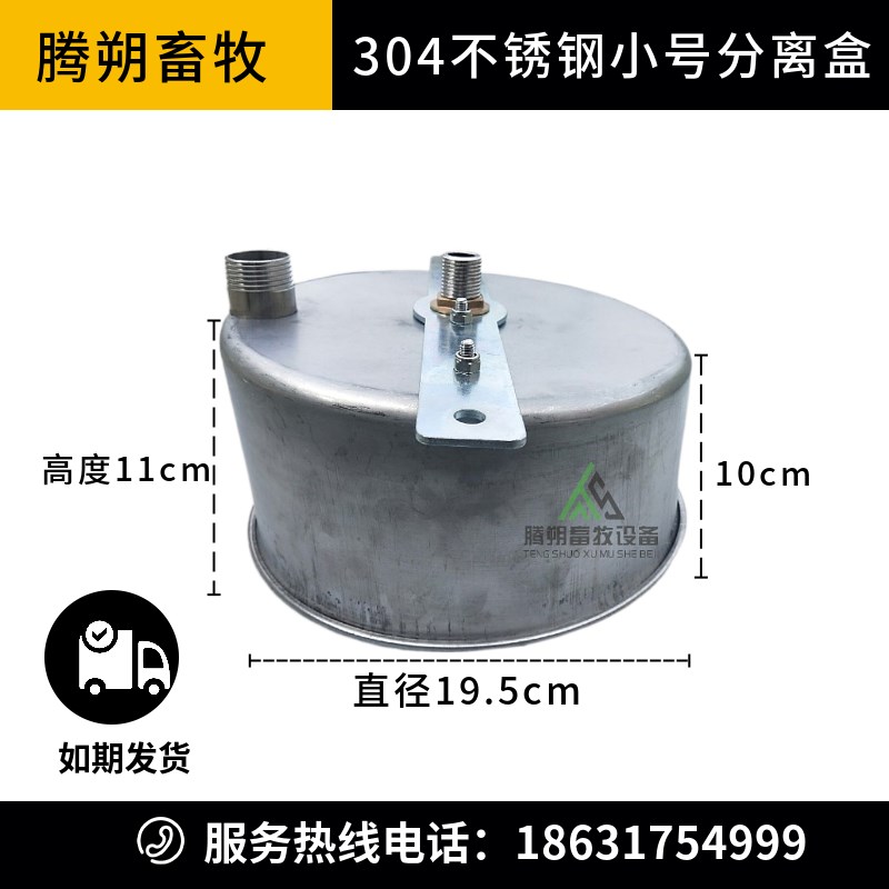 不锈钢猪场大号污水分离盒猪用饮水器节J水盒猪用分离不锈钢饮水