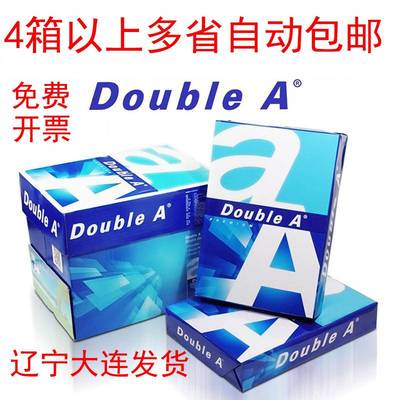 Double Aa4纸打印纸80g70ga3复印纸5包2500张达V伯埃进口办公用纸