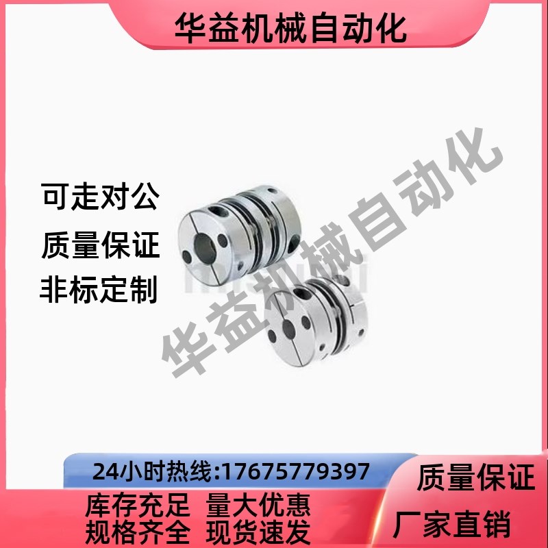 DEG01/11-D19/D26/d34/D29/D39/D44/D56-D10/d8-e12怡合达联轴器