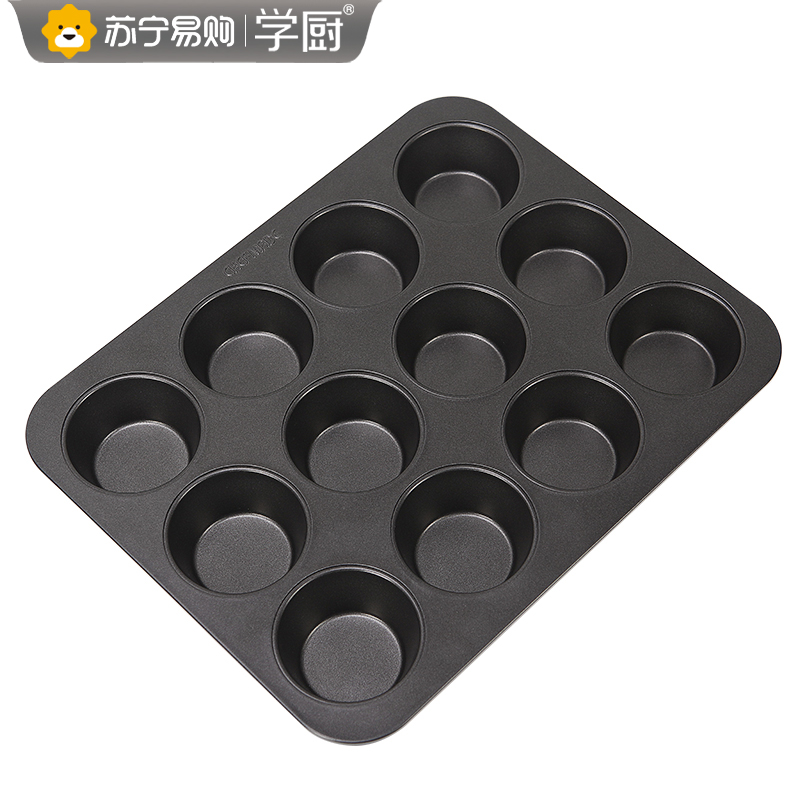 学厨12连马芬杯纸杯蛋糕模具烘焙玛芬麦芬烤盘烤箱专用耐高温1720